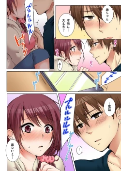 Page 159 of Anekito... H Shichaimashita.