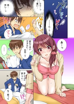 Page 209 of Anekito... H Shichaimashita.