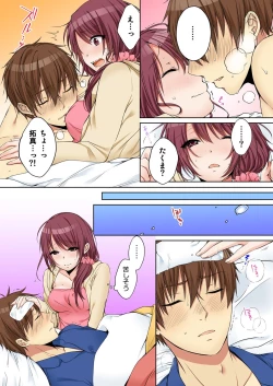 Page 216 of Anekito... H Shichaimashita.