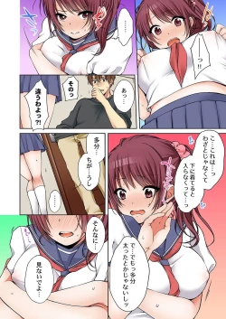 Page 337 of Anekito... H Shichaimashita.