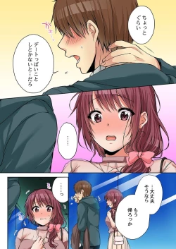 Page 399 of Anekito... H Shichaimashita.