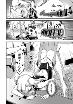 Page 26 of Konna Ii Koto. San