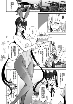 Page 7 of Konna Ii Koto. San