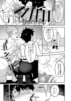 Page 29 of Atama o Karappo ni Shite Yomu FateGO SKB Hon 2