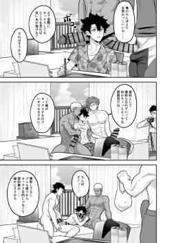 Page 57 of Atama o Karappo ni Shite Yomu FateGO SKB Hon 2