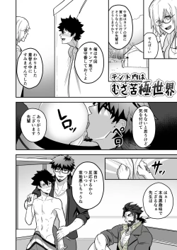 Page 66 of Atama o Karappo ni Shite Yomu FateGO SKB Hon 2