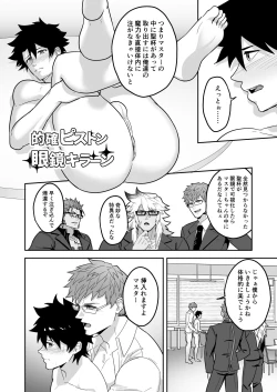 Page 70 of Atama o Karappo ni Shite Yomu FateGO SKB Hon 2