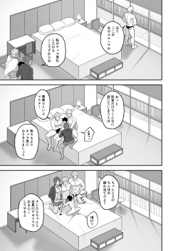 Page 95 of Atama o Karappo ni Shite Yomu FateGO SKB Hon 2