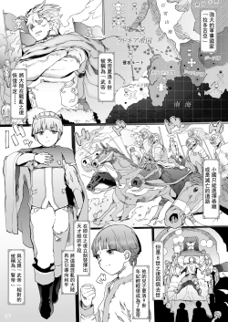 Page 9 of Kentei o Yugameta Akki | 將賢帝扭曲的惡姬