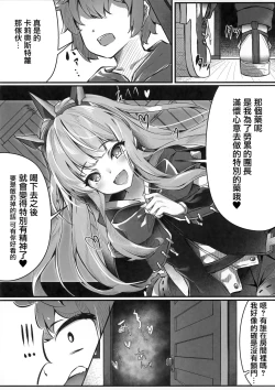 Page 13 of Vaj Para! - Vajra Paradise