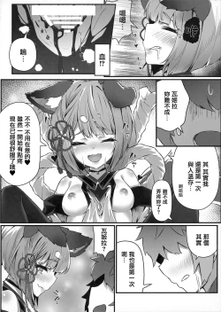 Page 25 of Vaj Para! - Vajra Paradise