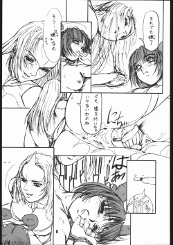 Page 10 of NIGHTMARE BLAZE