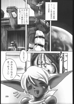 Page 28 of NIGHTMARE BLAZE