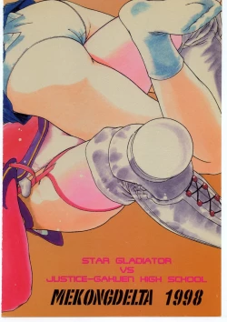 Page 56 of NIGHTMARE BLAZE