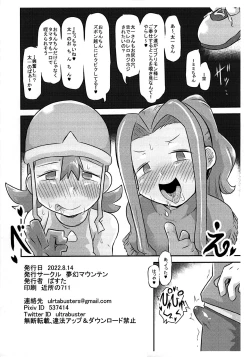 Page 4 of Gobli nanka ni Zettai Makenai mon 1.5