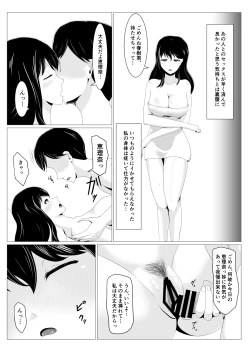 Page 21 of Enkyori Renaichuu no Kanojo ni Aenaku Natta Wake