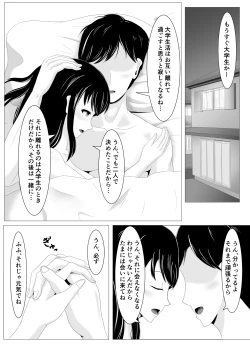 Page 3 of Enkyori Renaichuu no Kanojo ni Aenaku Natta Wake