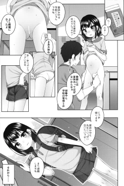 Page 12 of Jitsu wa..Sensei to Tsukiatteru Onna no ko