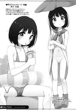 Page 3 of Raku Pera Vol. 26