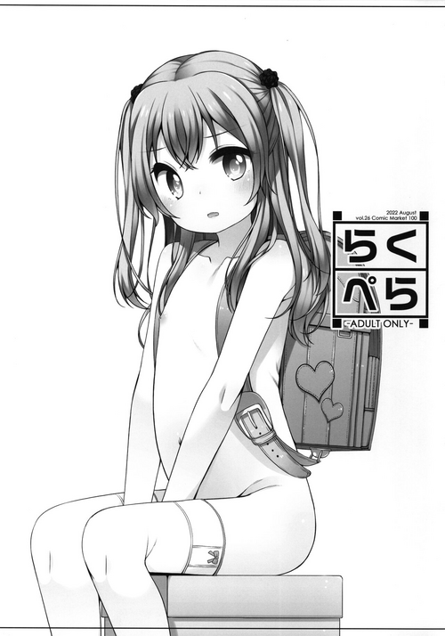 Download Raku Pera Vol. 26