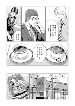 Page 23 of 月夜のみだれ酒 ～人妻は酔い潰れた夫の側で同僚に寝取られる～