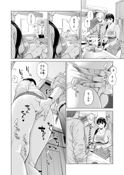 Page 31 of 月夜のみだれ酒 ～人妻は酔い潰れた夫の側で同僚に寝取られる～