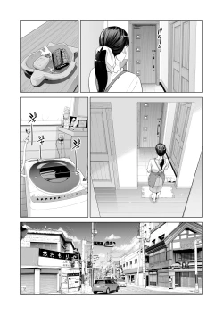 Page 8 of 月夜のみだれ酒 ～人妻は酔い潰れた夫の側で同僚に寝取られる～