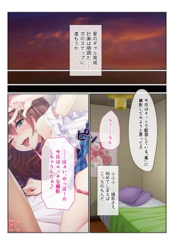Page 20 of 地味義妹⇒黒ギャル痴女化！？ ～引きこもりから淫乱へ大改造～ モザイクコミック総集編