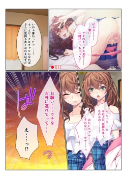 Page 24 of 地味義妹⇒黒ギャル痴女化！？ ～引きこもりから淫乱へ大改造～ モザイクコミック総集編