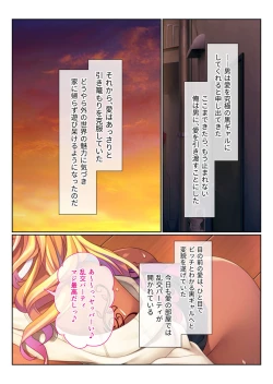 Page 31 of 地味義妹⇒黒ギャル痴女化！？ ～引きこもりから淫乱へ大改造～ モザイクコミック総集編