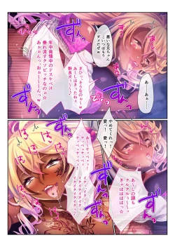 Page 42 of 地味義妹⇒黒ギャル痴女化！？ ～引きこもりから淫乱へ大改造～ モザイクコミック総集編