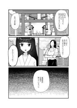 Page 4 of Kijinsama ni Dekiai Sareru~
