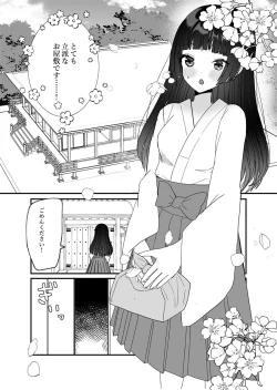 Page 8 of Kijinsama ni Dekiai Sareru~