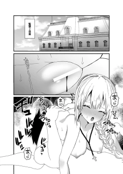 Page 29 of Seijo-chan wa Kichiku Kyuuketsuki no Inran Choukyou ni Zettai Makenai!