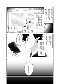 Page 46 of Seijo-chan wa Kichiku Kyuuketsuki no Inran Choukyou ni Zettai Makenai!