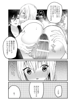 Page 52 of Seijo-chan wa Kichiku Kyuuketsuki no Inran Choukyou ni Zettai Makenai!