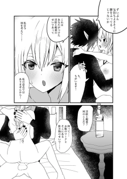 Page 59 of Seijo-chan wa Kichiku Kyuuketsuki no Inran Choukyou ni Zettai Makenai!