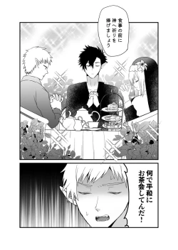 Page 67 of Seijo-chan wa Kichiku Kyuuketsuki no Inran Choukyou ni Zettai Makenai!