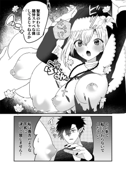 Page 6 of Seijo-chan wa Kichiku Kyuuketsuki no Inran Choukyou ni Zettai Makenai!