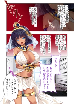 Page 19 of 褐色女王ご降臨！服従まぐわい伝記 ～転生ツンデレ娘、ぬるぬるマッサージで発情中～ モザイクコミック総集編
