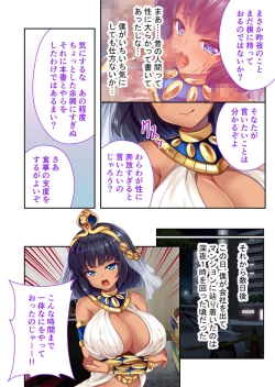 Page 27 of 褐色女王ご降臨！服従まぐわい伝記 ～転生ツンデレ娘、ぬるぬるマッサージで発情中～ モザイクコミック総集編