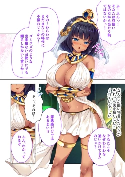 Page 31 of 褐色女王ご降臨！服従まぐわい伝記 ～転生ツンデレ娘、ぬるぬるマッサージで発情中～ モザイクコミック総集編