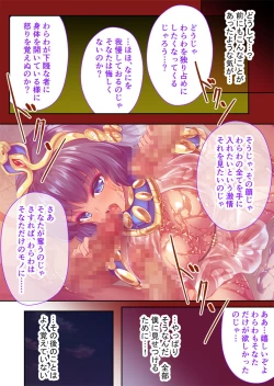 Page 39 of 褐色女王ご降臨！服従まぐわい伝記 ～転生ツンデレ娘、ぬるぬるマッサージで発情中～ モザイクコミック総集編