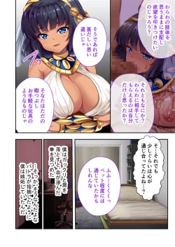 Page 41 of 褐色女王ご降臨！服従まぐわい伝記 ～転生ツンデレ娘、ぬるぬるマッサージで発情中～ モザイクコミック総集編