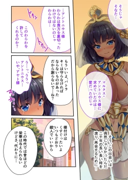 Page 77 of 褐色女王ご降臨！服従まぐわい伝記 ～転生ツンデレ娘、ぬるぬるマッサージで発情中～ モザイクコミック総集編