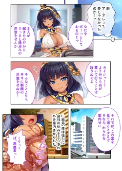 Page 7 of 褐色女王ご降臨！服従まぐわい伝記 ～転生ツンデレ娘、ぬるぬるマッサージで発情中～ モザイクコミック総集編