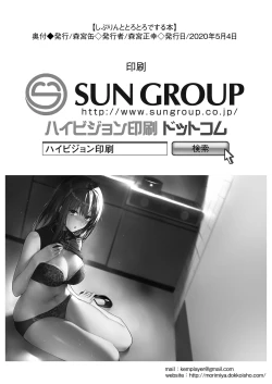 Page 21 of Shibu Rin to Torotoro de Suru Hon | Doing Lewd Stuff With Shiburin