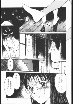 Page 25 of MONKEY BUSINESS Vol3