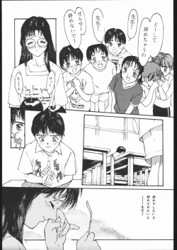 Page 7 of MONKEY BUSINESS Vol3