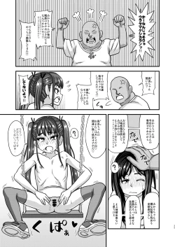 Page 33 of Jouhou Kaihen Lolicon Oji-san 2